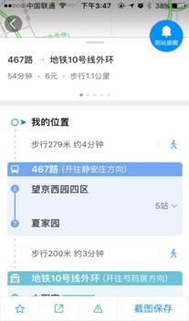 高德地圖榮獲北京軟件與信息服務協會貢獻產品獎，彰顯卓越軟件與信息服務實力